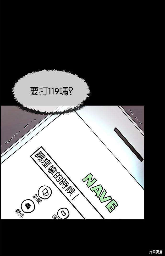 🍝POGO 恐怖短篇-魂屋 第07话 第23页