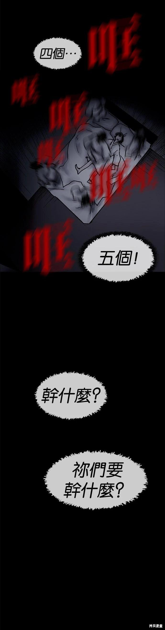 🍝POGO 恐怖短篇-魂屋 第07话 第41页