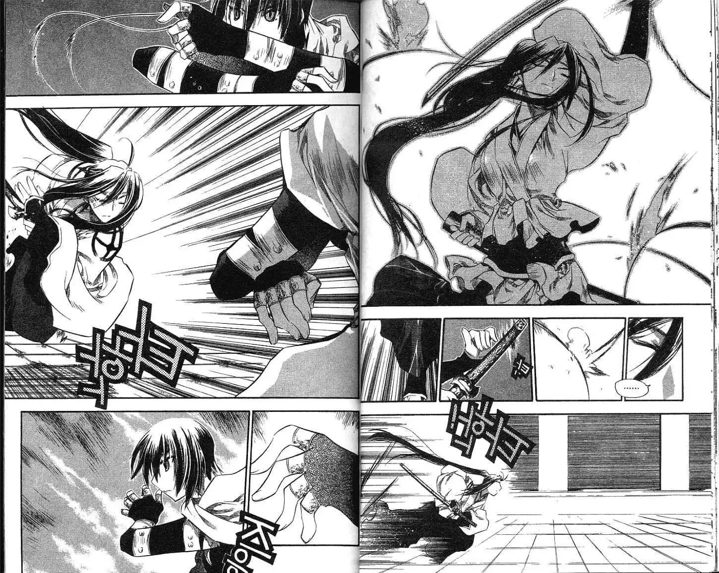 🍝破剑记 第10卷 第23页