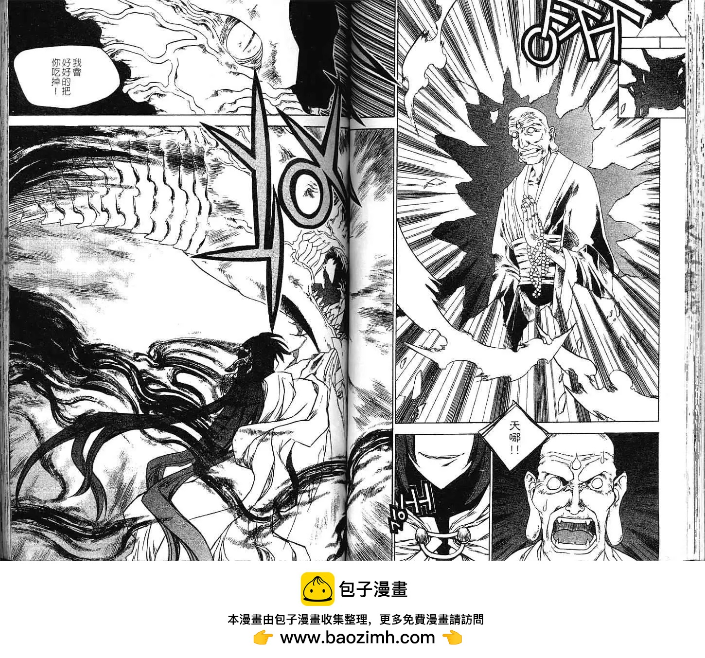🍝破剑记 第12卷 第50页