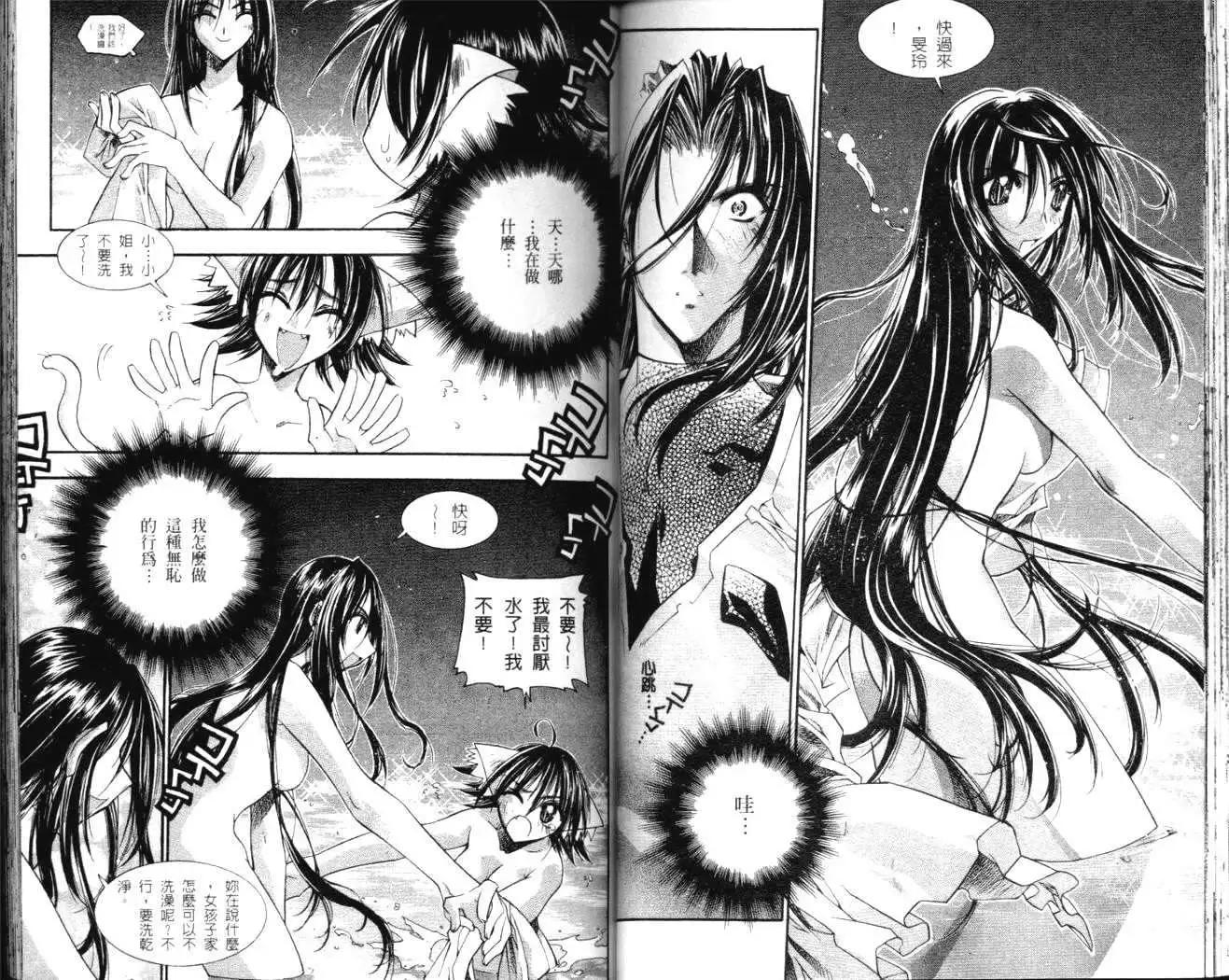 🍝破剑记 第04卷 第40页