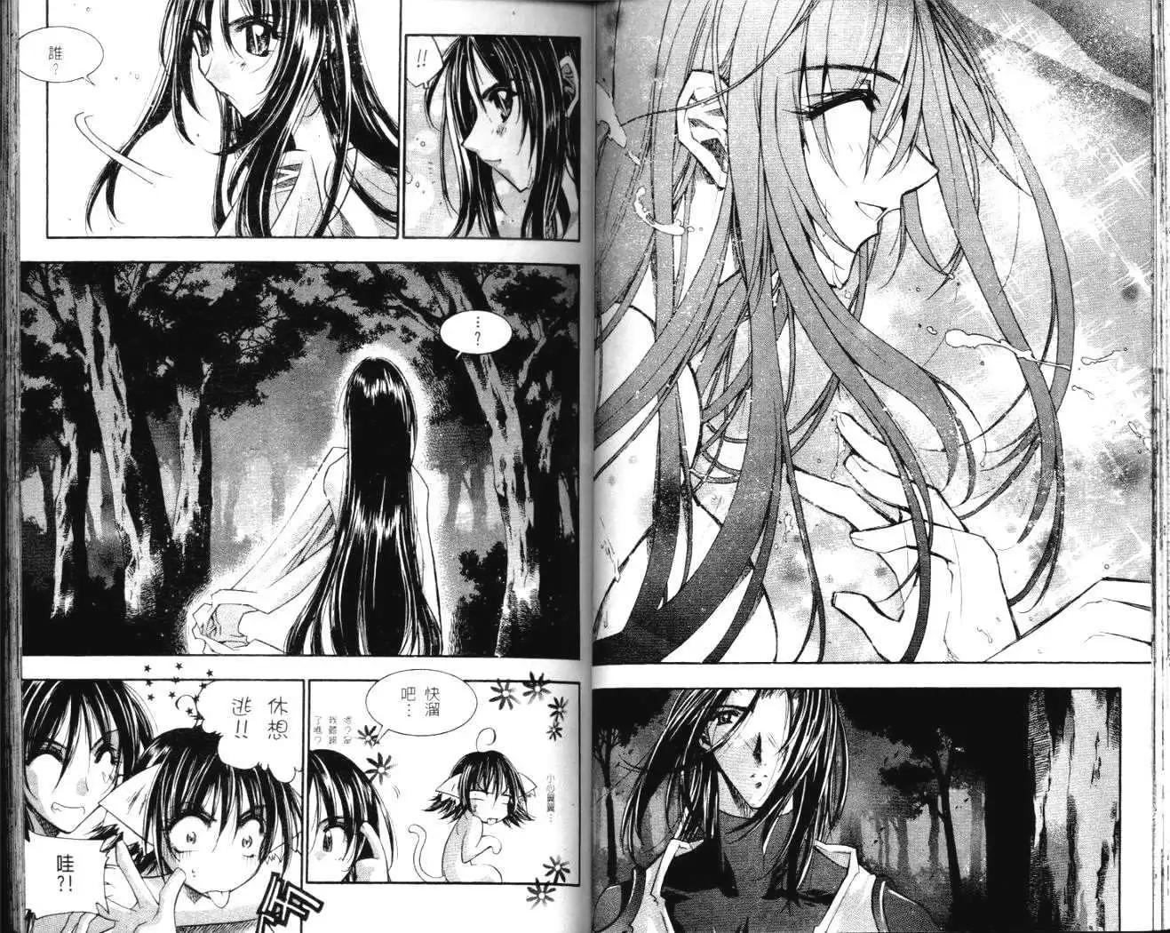 🍝破剑记 第04卷 第41页