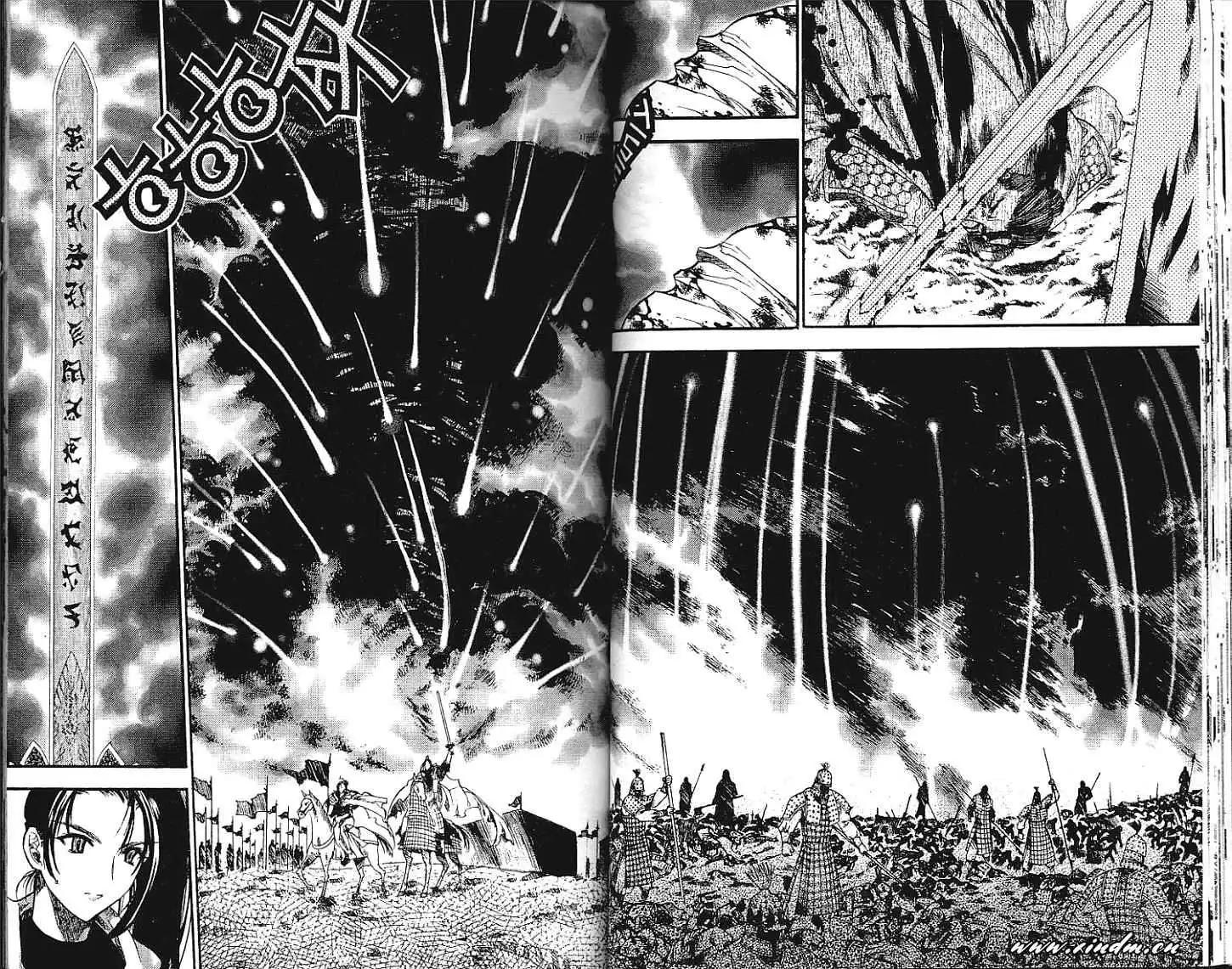 🍝破剑记 第08卷 第21页