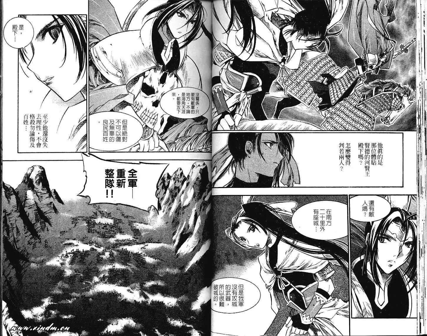 🍝破剑记 第08卷 第22页