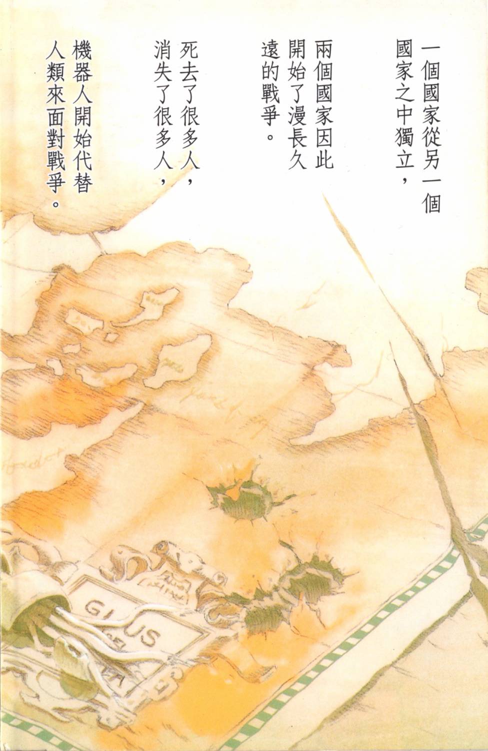 🍝破戒神 第1话 第2页
