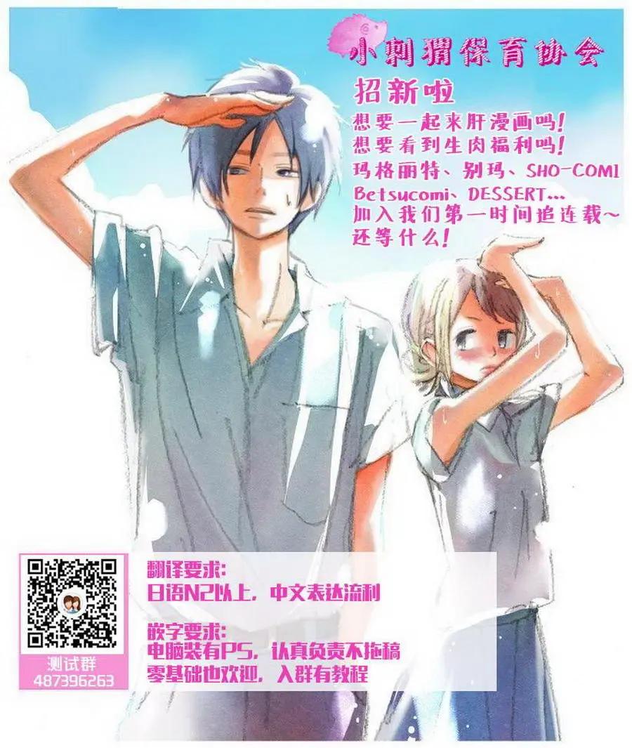 🍝破镜重圆 第10回 第26页