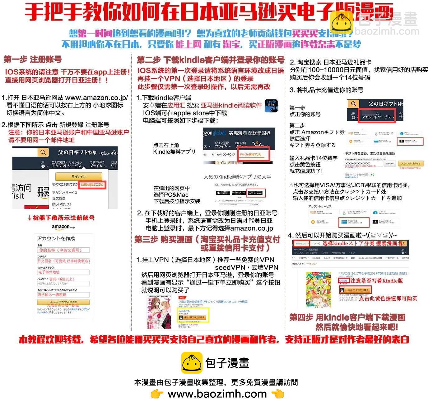🍝破镜重圆 第10回 第28页
