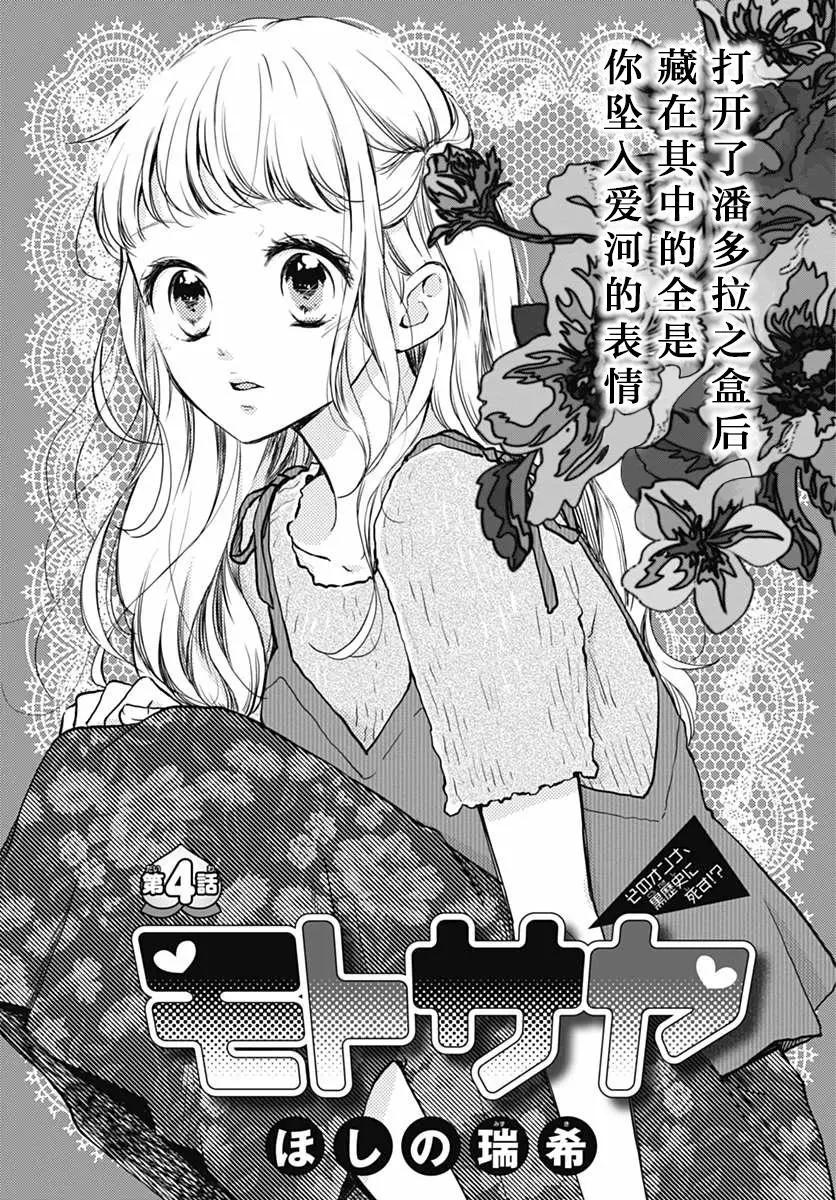 🍝破镜重圆 第04回 第1页