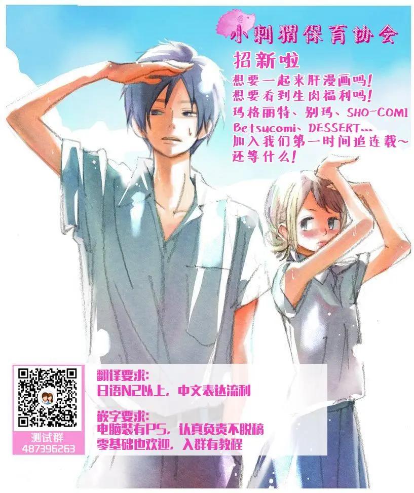 🍝破镜重圆 第04回 第26页