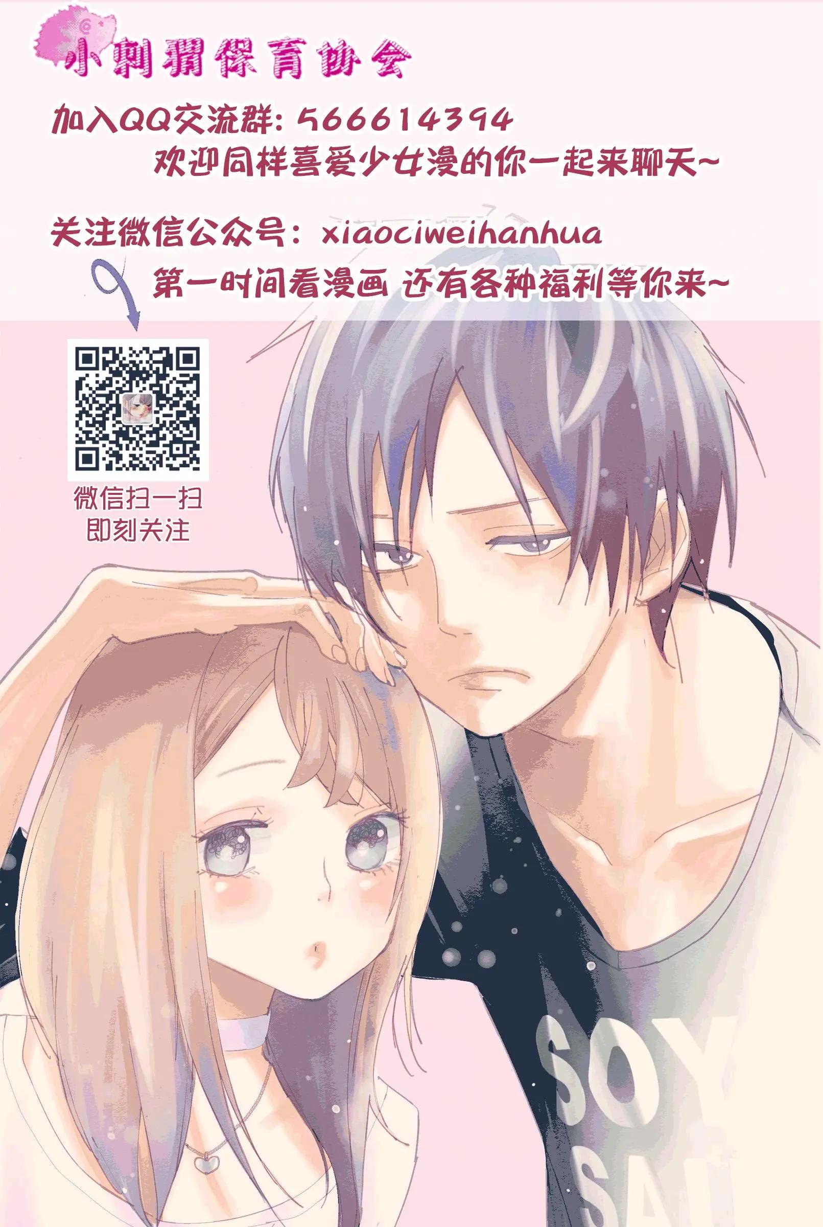 🍝破镜重圆 第04回 第27页