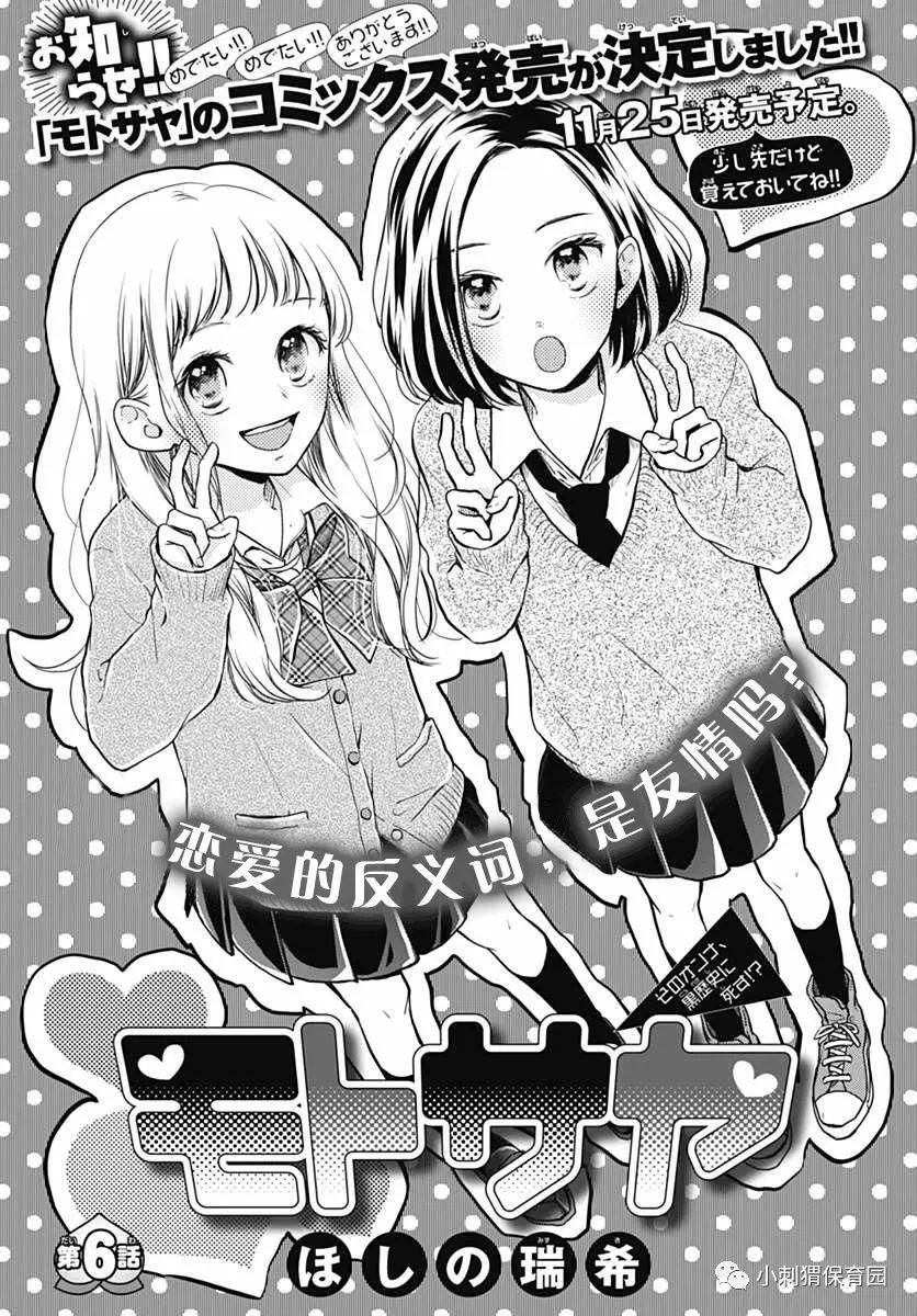 🍝破镜重圆 第06回 第1页