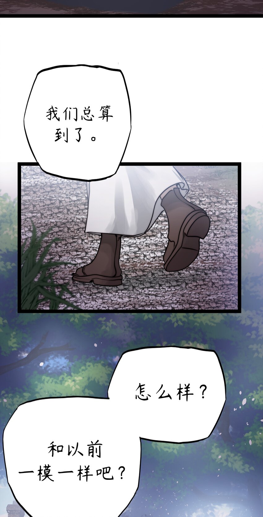 🍝破裂的心 2 第2话 第12页