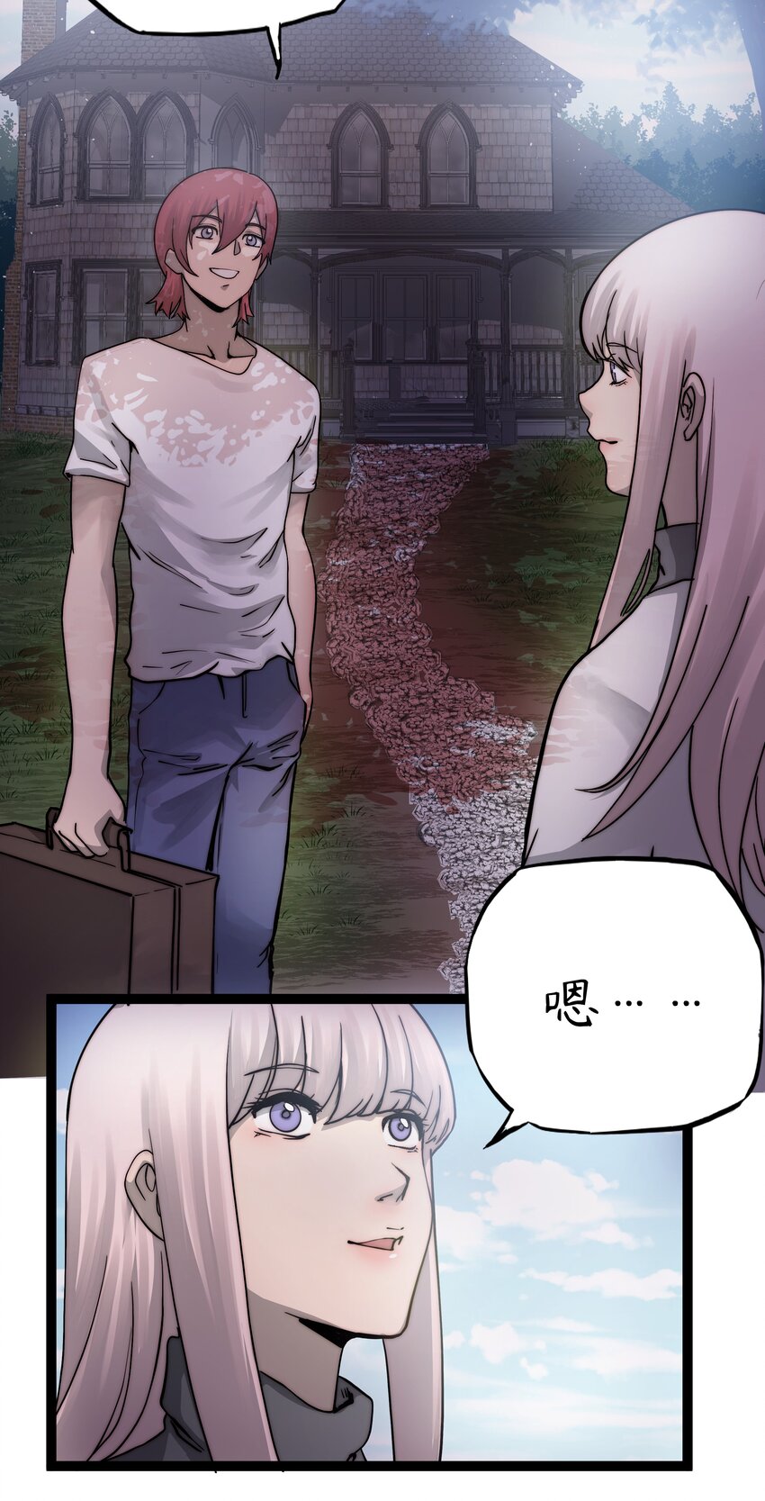 🍝破裂的心 2 第2话 第13页