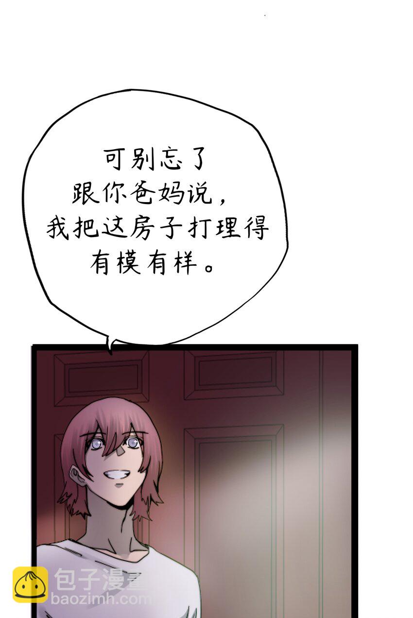 🍝破裂的心 2 第2话 第14页