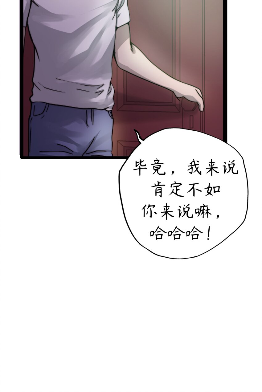 🍝破裂的心 2 第2话 第15页