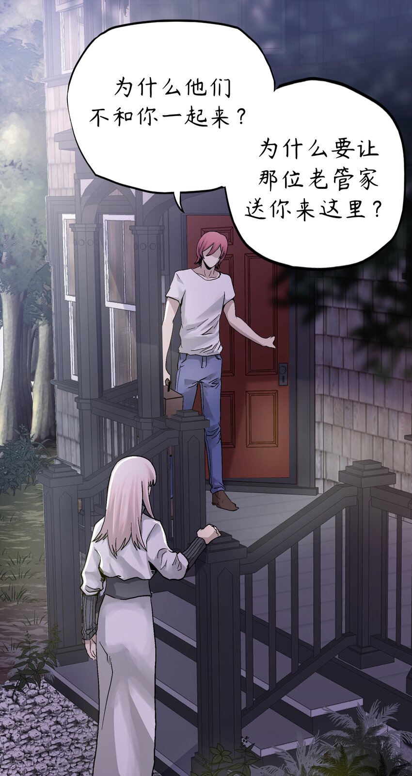 🍝破裂的心 2 第2话 第16页