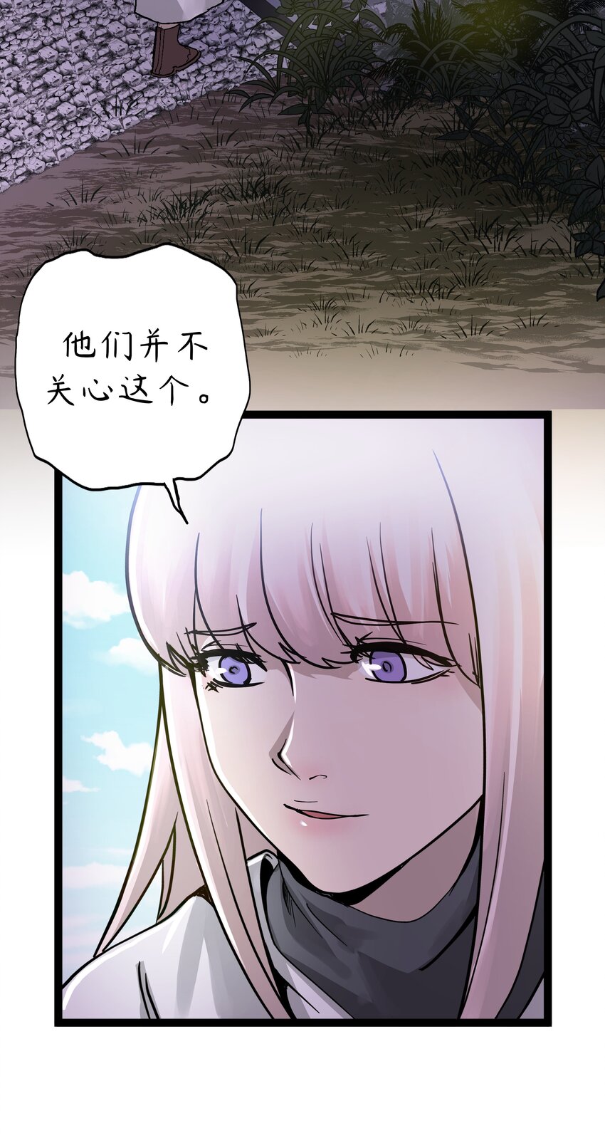 🍝破裂的心 2 第2话 第17页