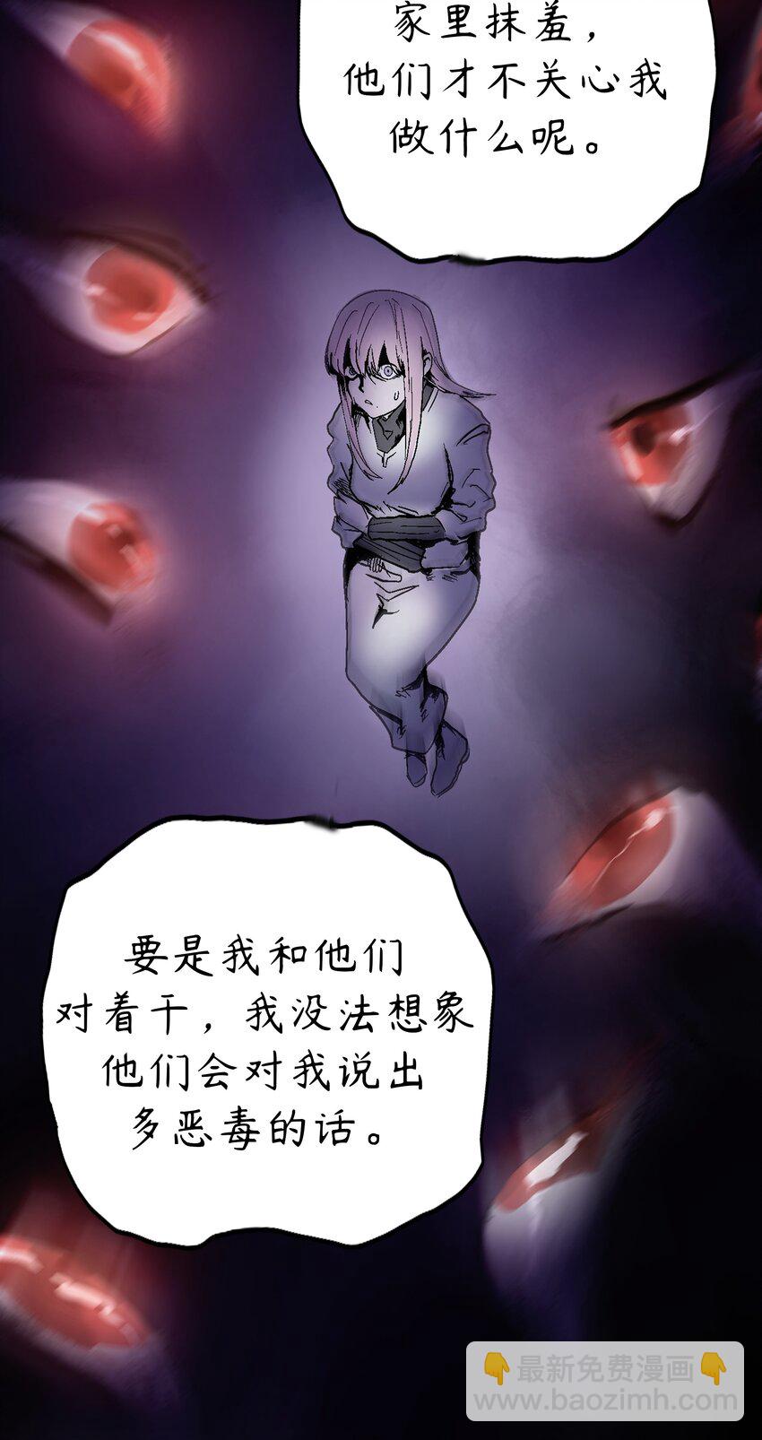 🍝破裂的心 2 第2话 第19页