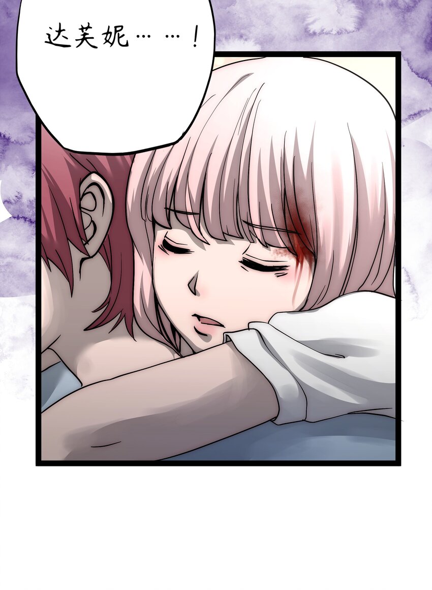 🍝破裂的心 2 第2话 第2页