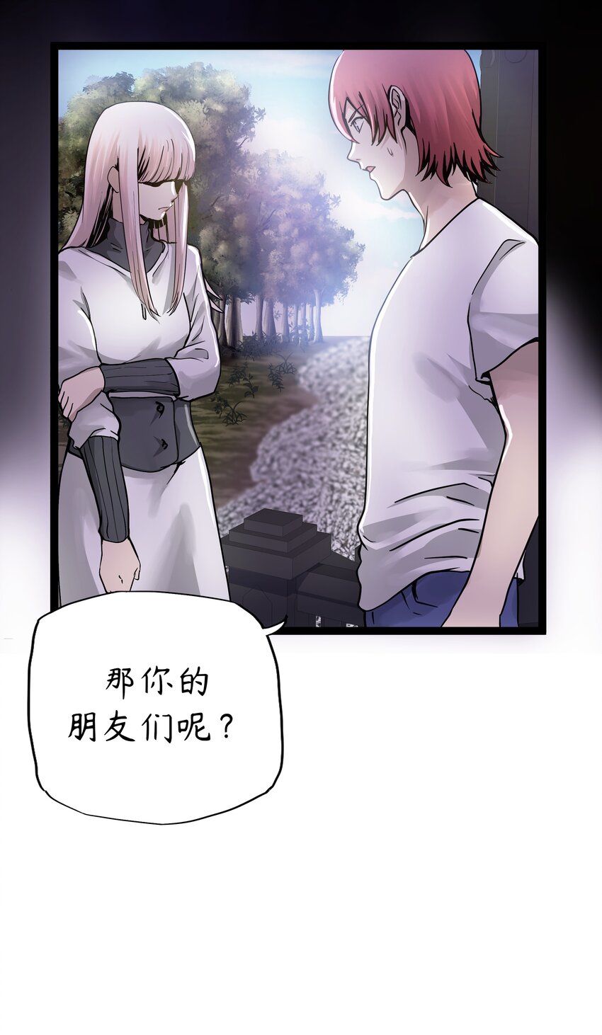 🍝破裂的心 2 第2话 第20页