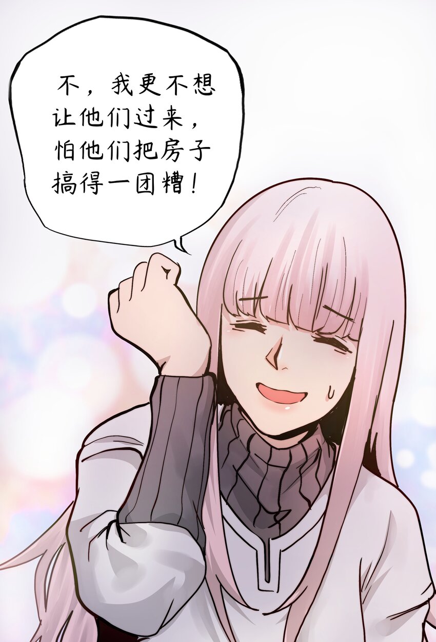 🍝破裂的心 2 第2话 第21页