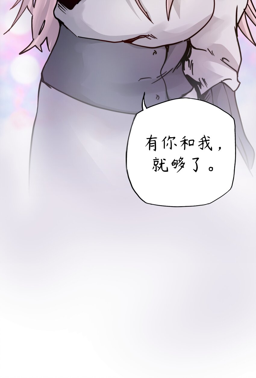 🍝破裂的心 2 第2话 第22页