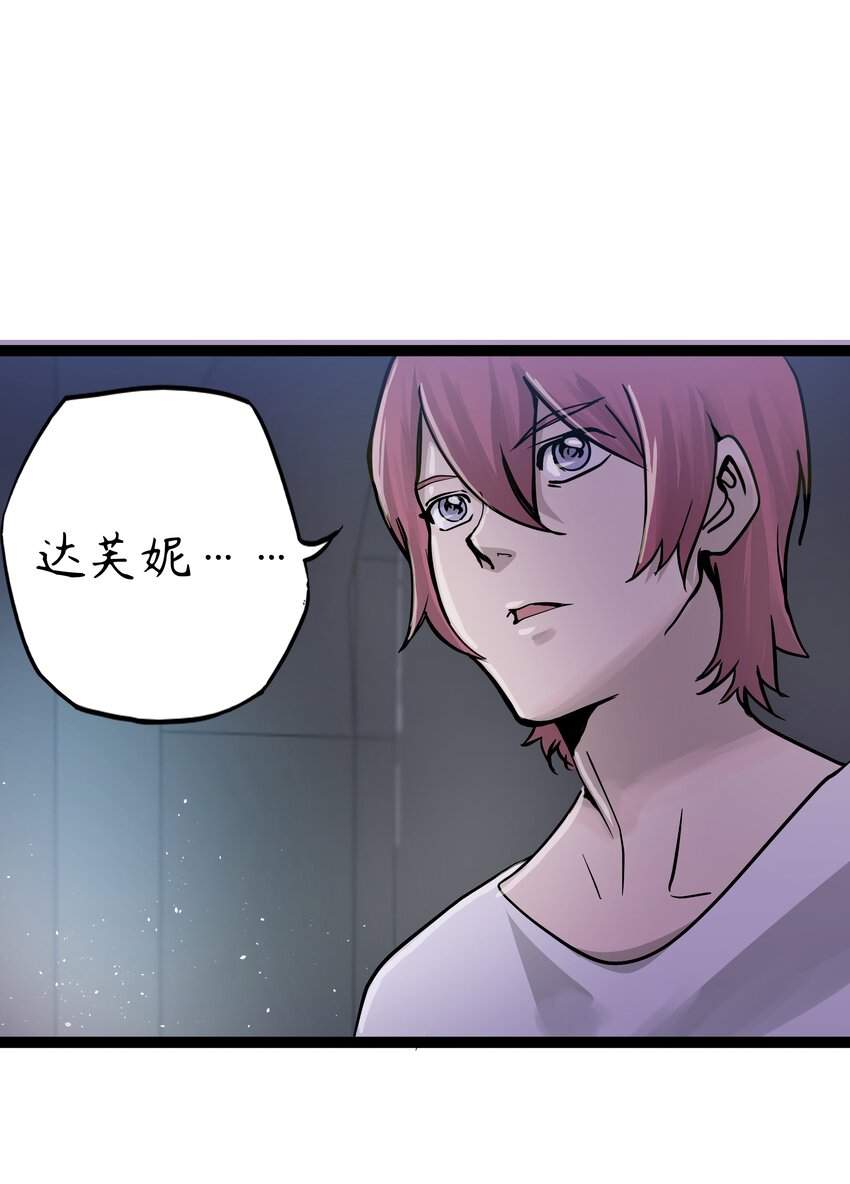 🍝破裂的心 2 第2话 第25页
