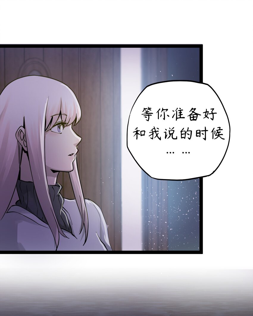 🍝破裂的心 2 第2话 第26页