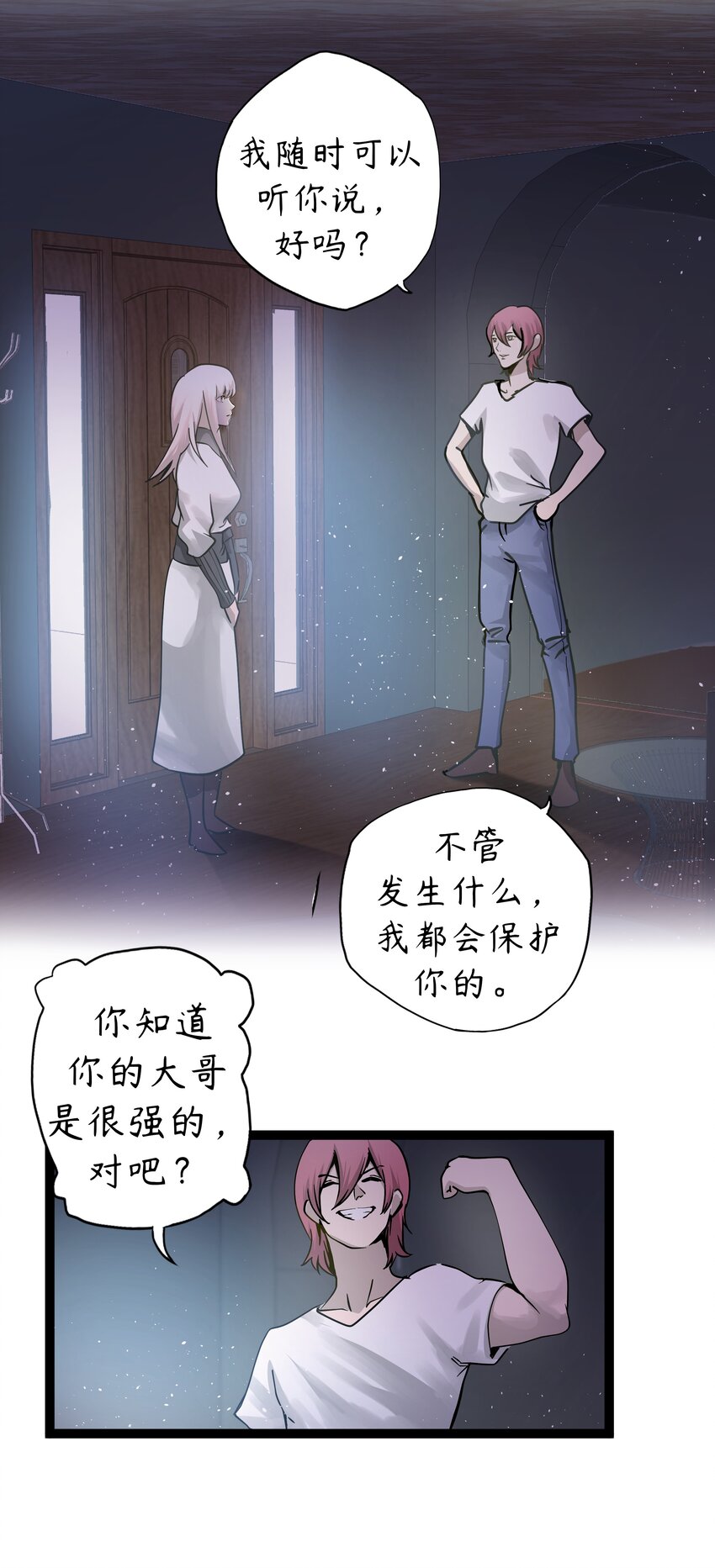 🍝破裂的心 2 第2话 第27页
