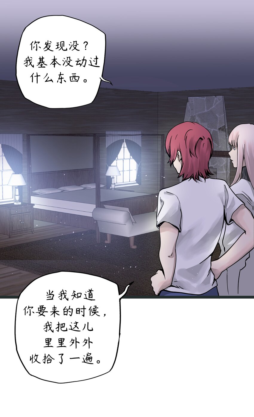 🍝破裂的心 2 第2话 第30页