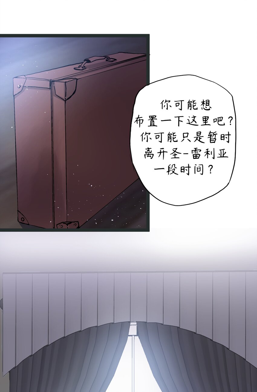 🍝破裂的心 2 第2话 第31页