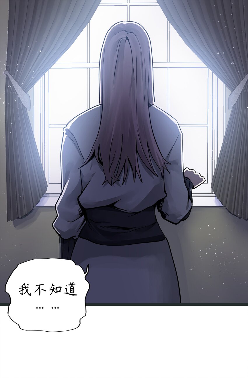 🍝破裂的心 2 第2话 第32页