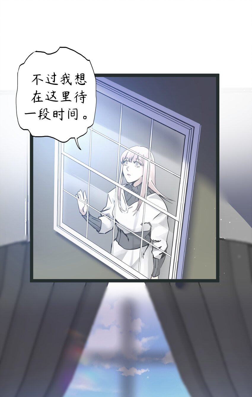 🍝破裂的心 2 第2话 第33页