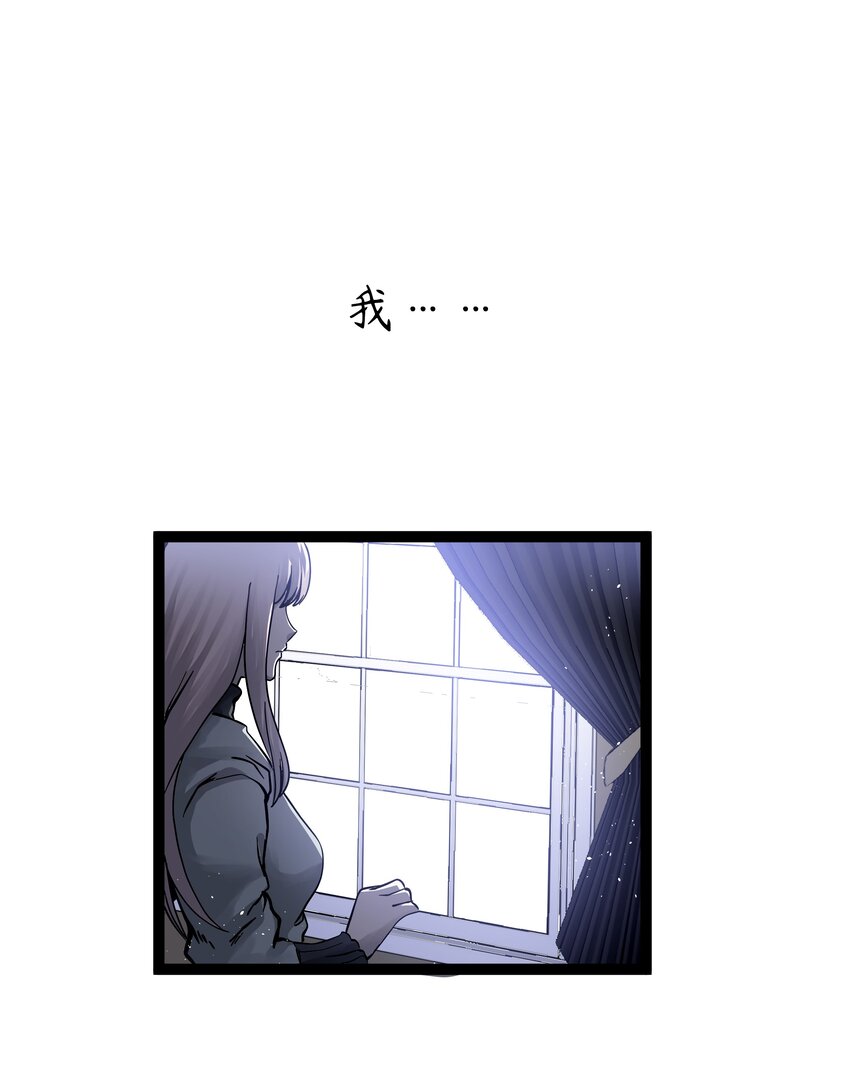 🍝破裂的心 2 第2话 第36页