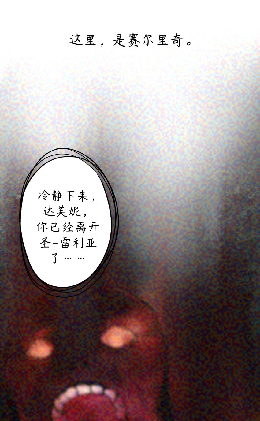 🍝破裂的心 2 第2话 第38页