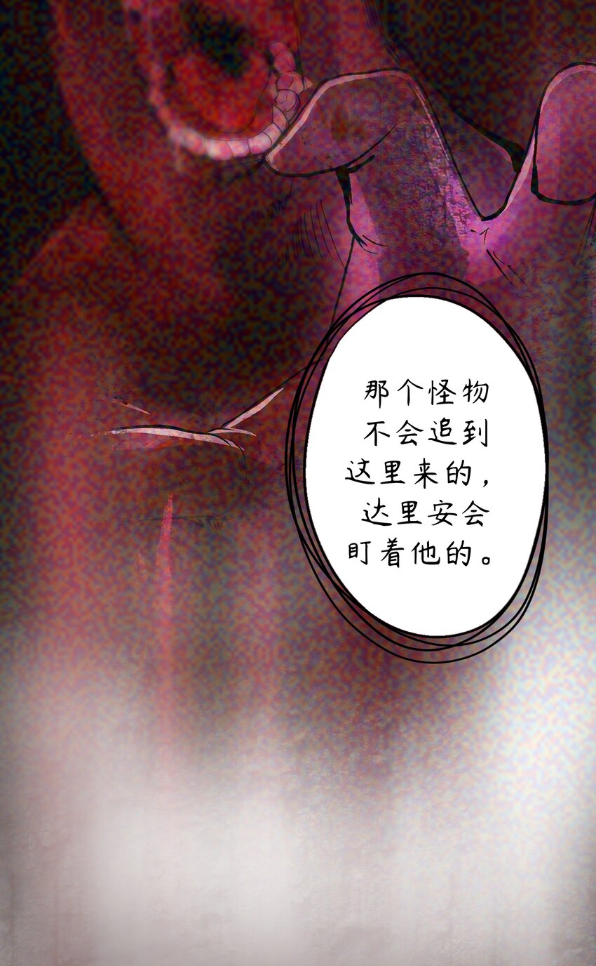 🍝破裂的心 2 第2话 第39页