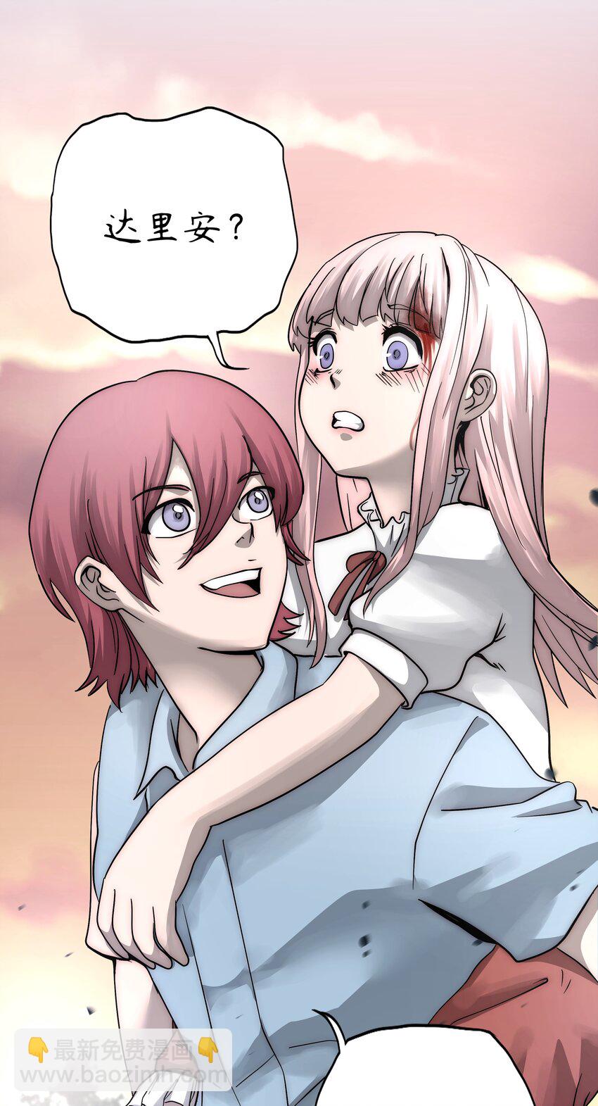 🍝破裂的心 2 第2话 第4页