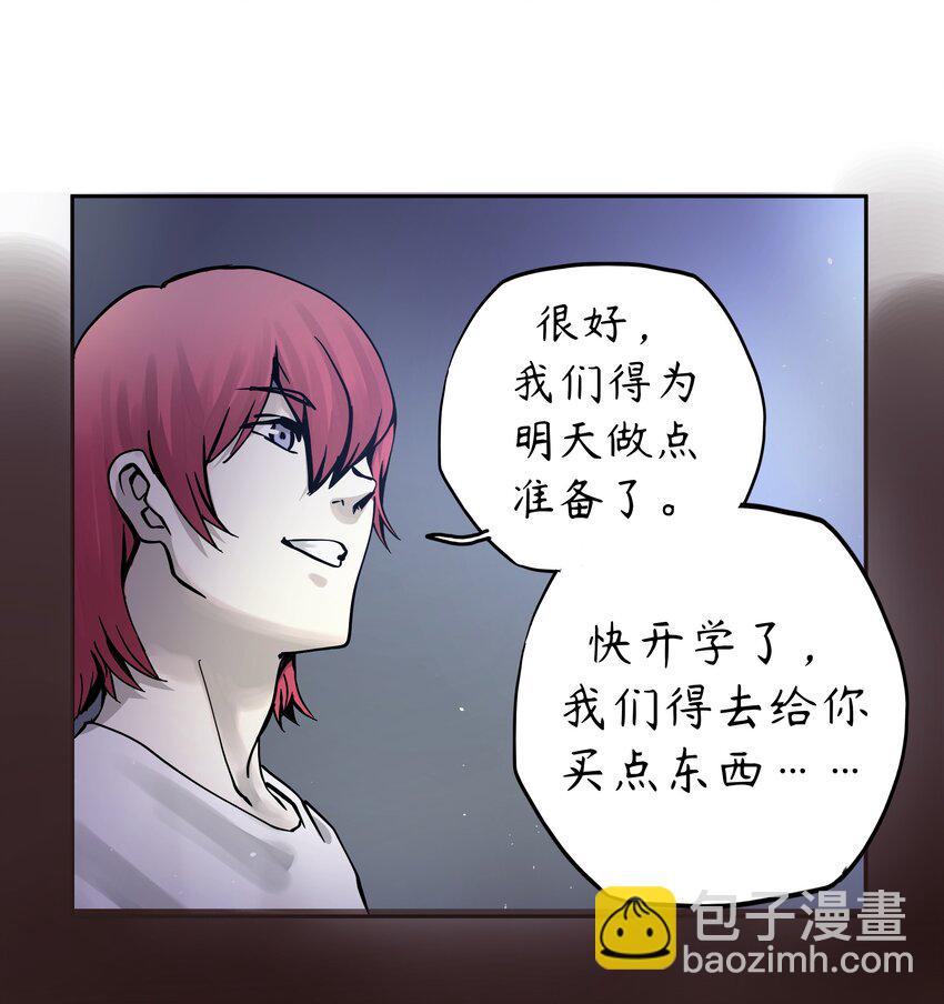 🍝破裂的心 2 第2话 第40页