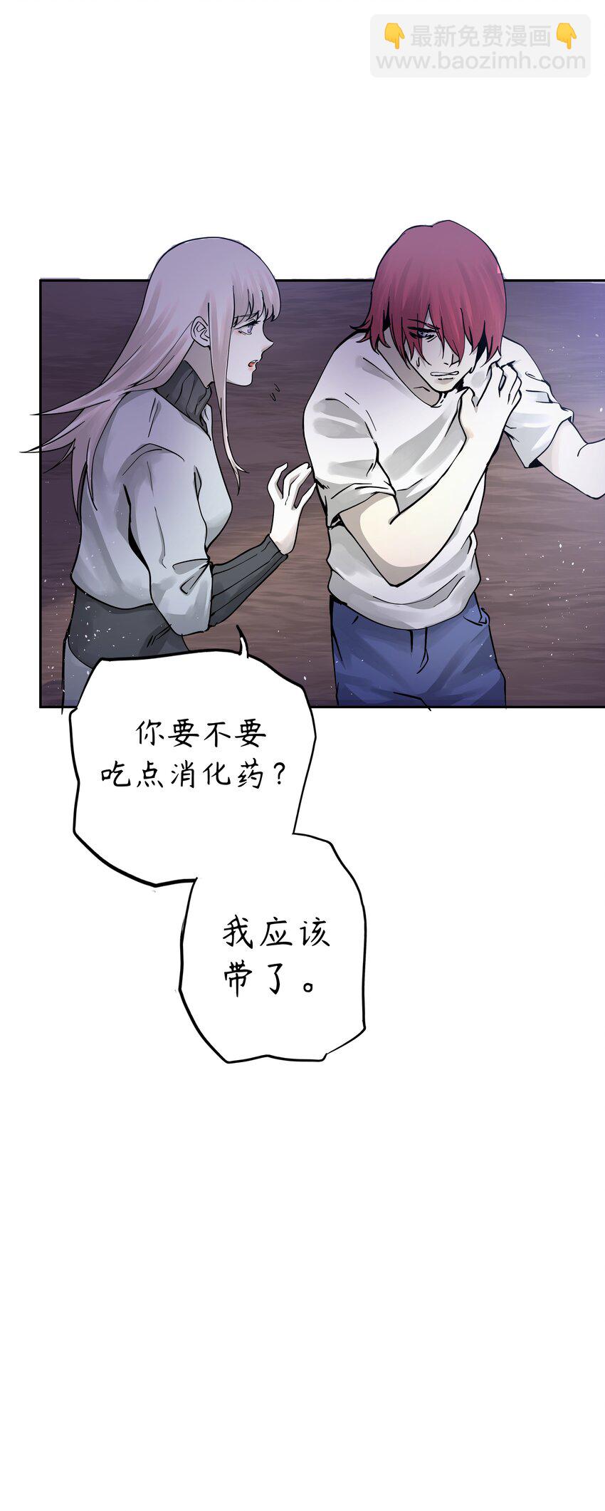 🍝破裂的心 2 第2话 第44页