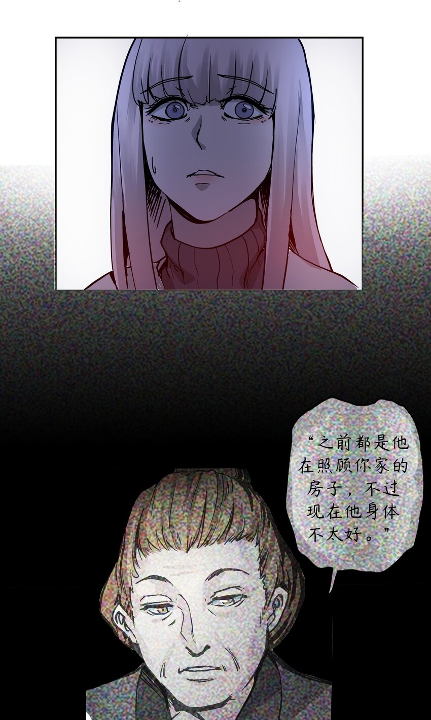🍝破裂的心 2 第2话 第46页