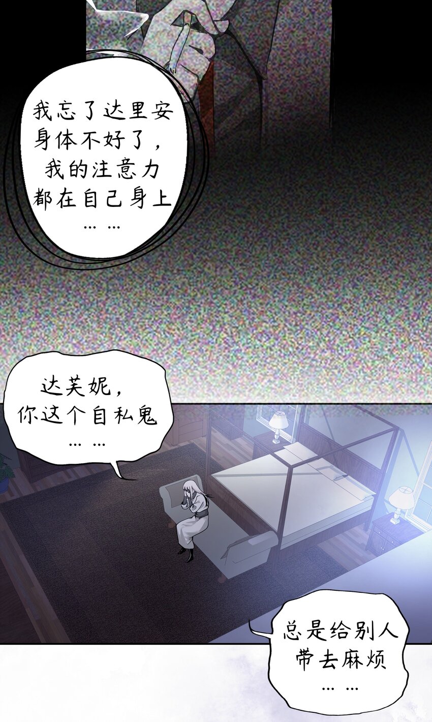 🍝破裂的心 2 第2话 第47页