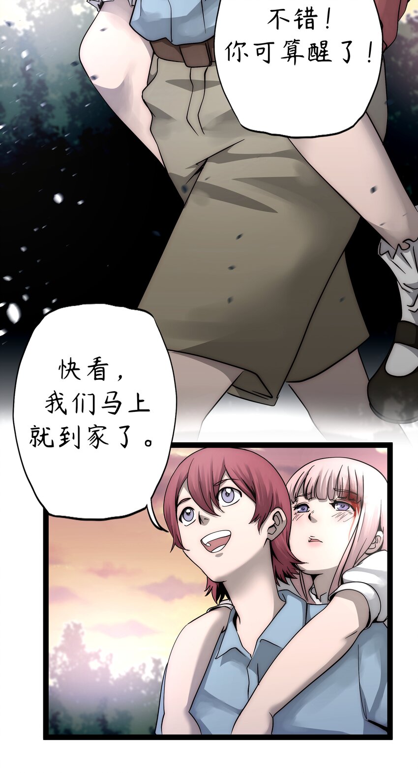 🍝破裂的心 2 第2话 第5页