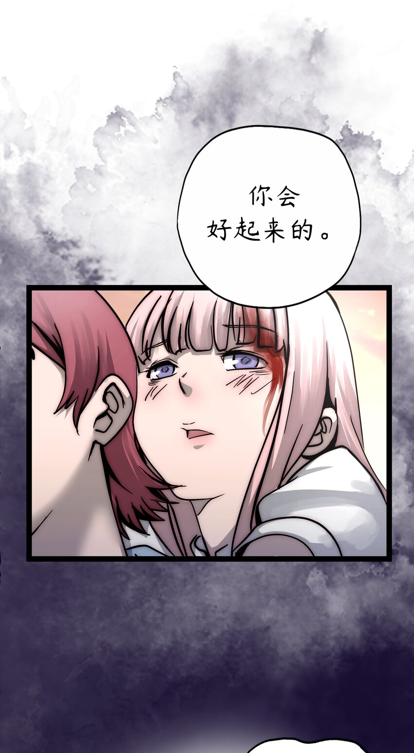 🍝破裂的心 2 第2话 第6页