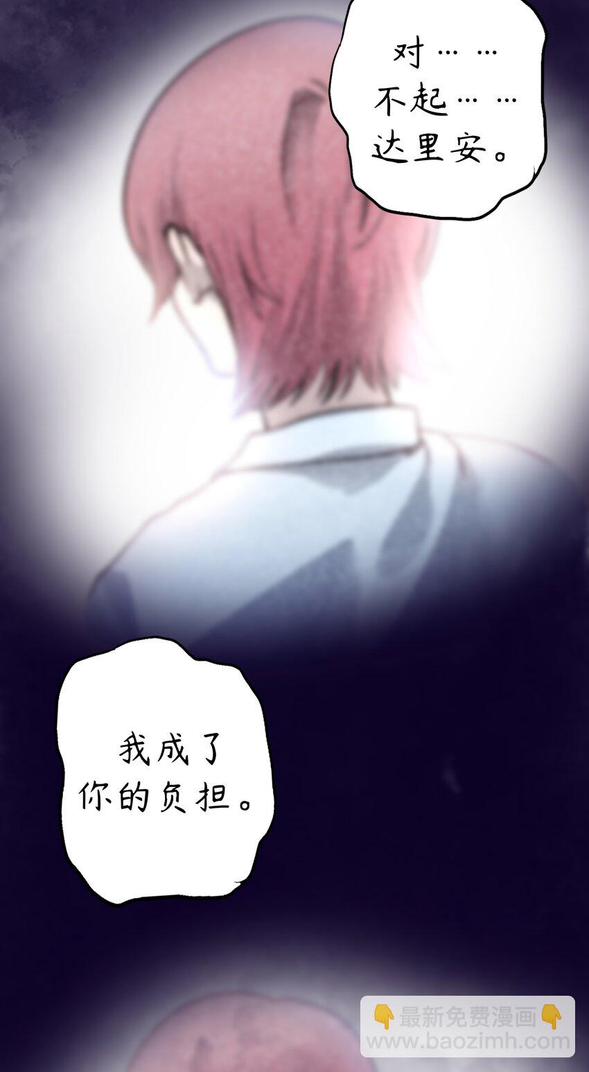 🍝破裂的心 2 第2话 第7页