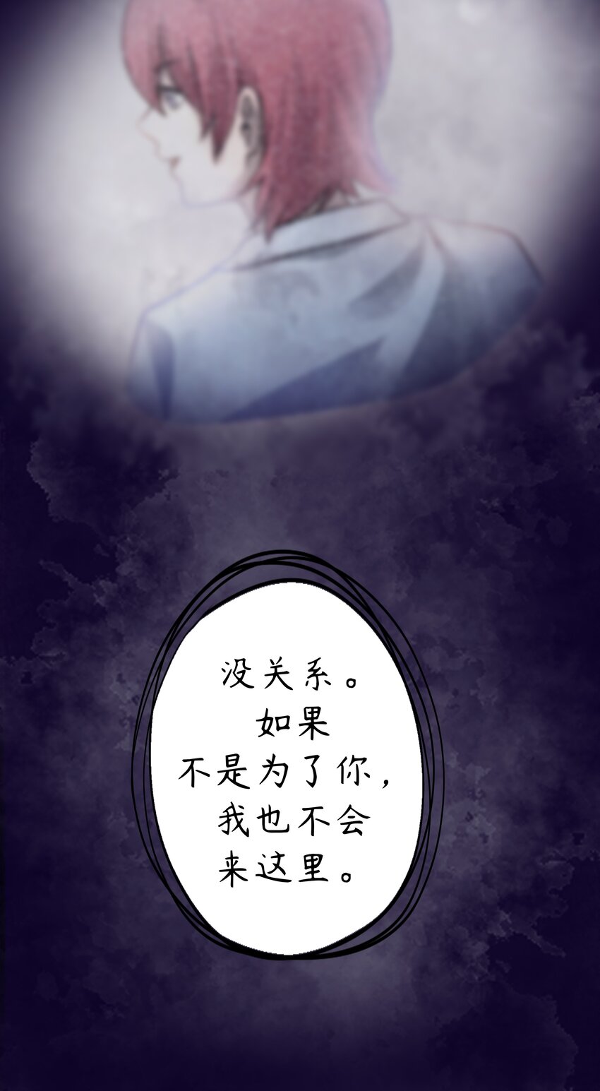 🍝破裂的心 2 第2话 第8页