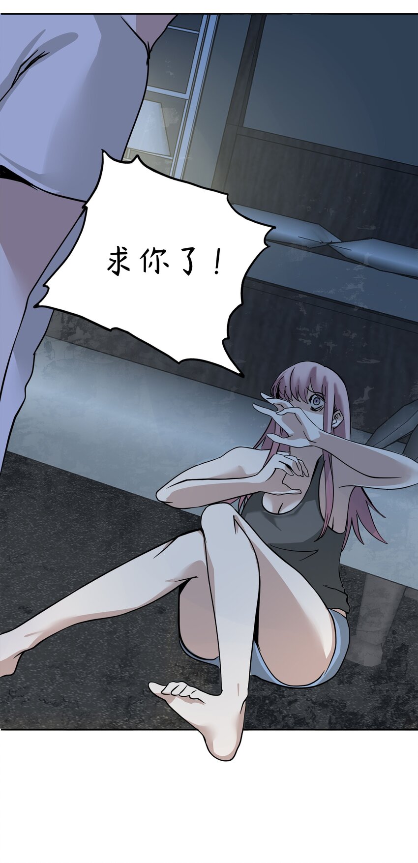 🍝破裂的心 ４ 第4话 第11页