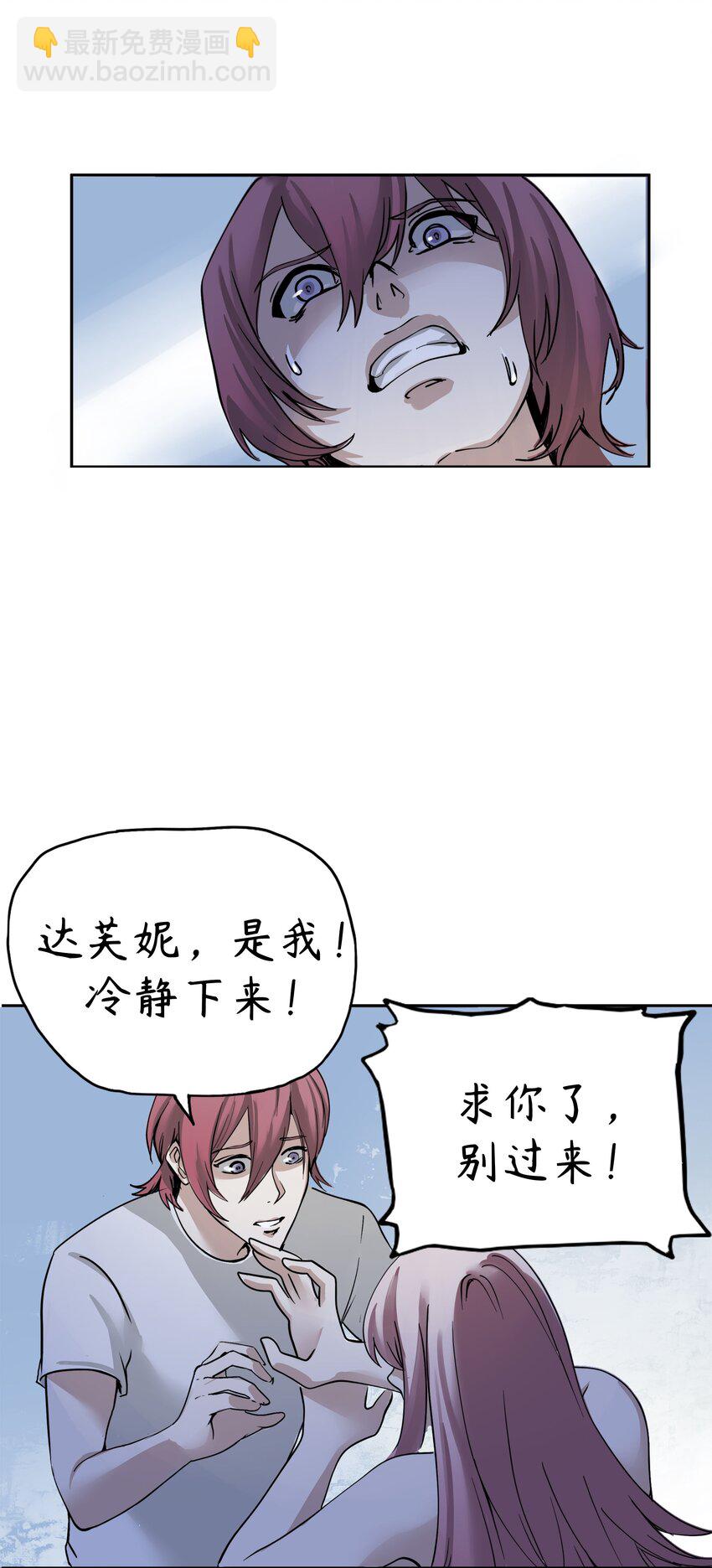 🍝破裂的心 ４ 第4话 第12页