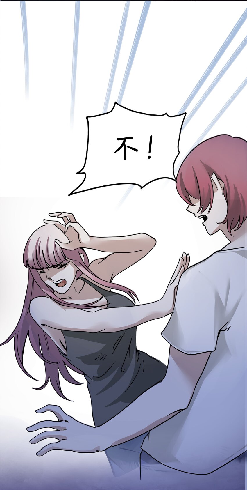 🍝破裂的心 ４ 第4话 第13页