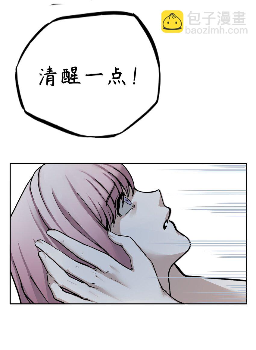 🍝破裂的心 ４ 第4话 第15页