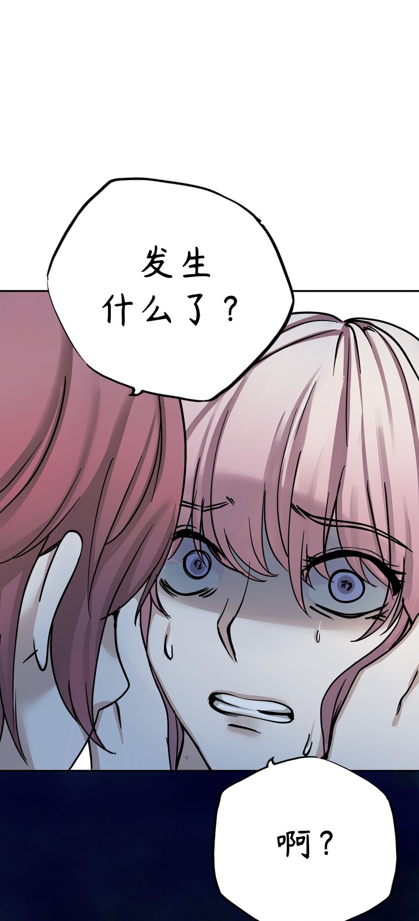 🍝破裂的心 ４ 第4话 第17页